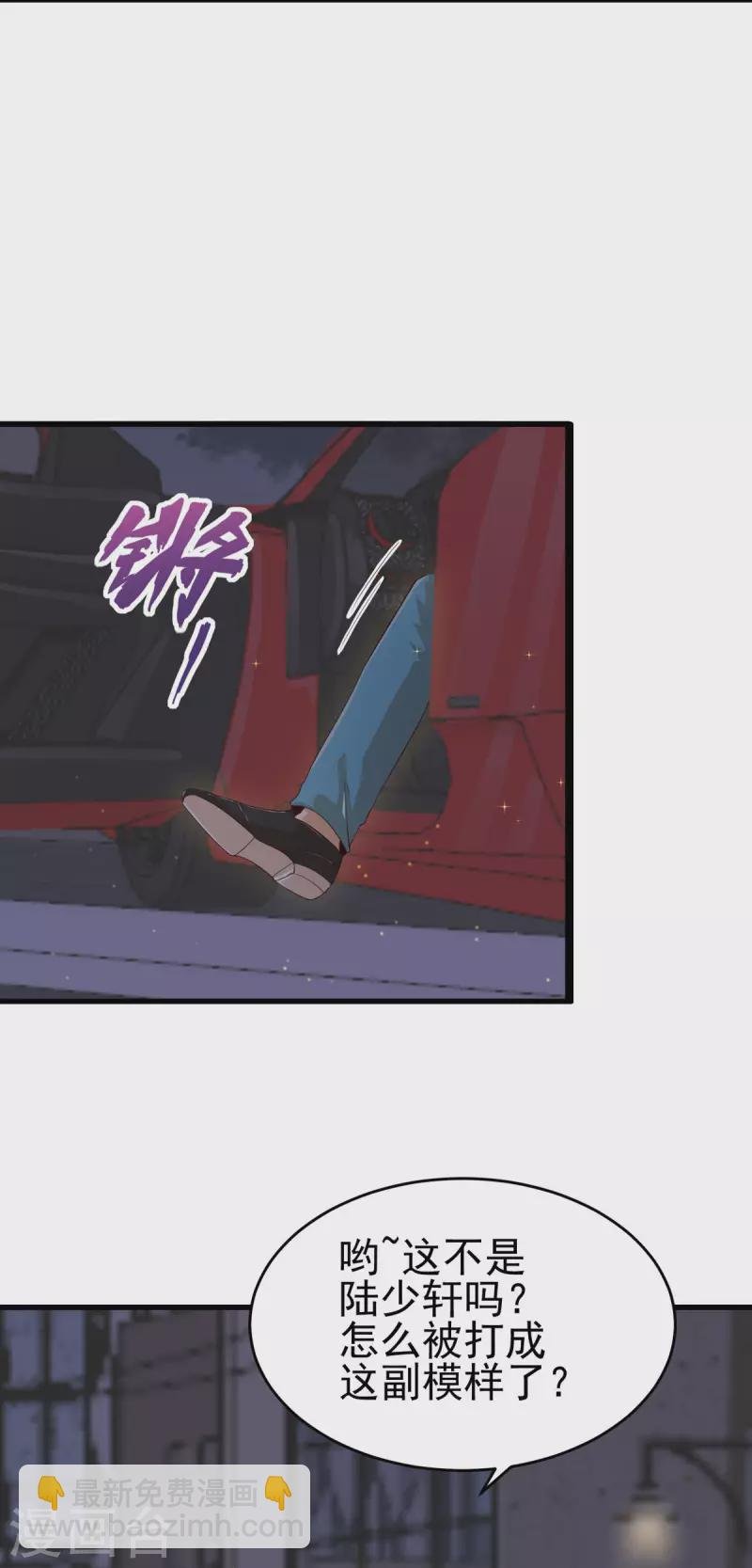 第110话 你算什么狗东西！？