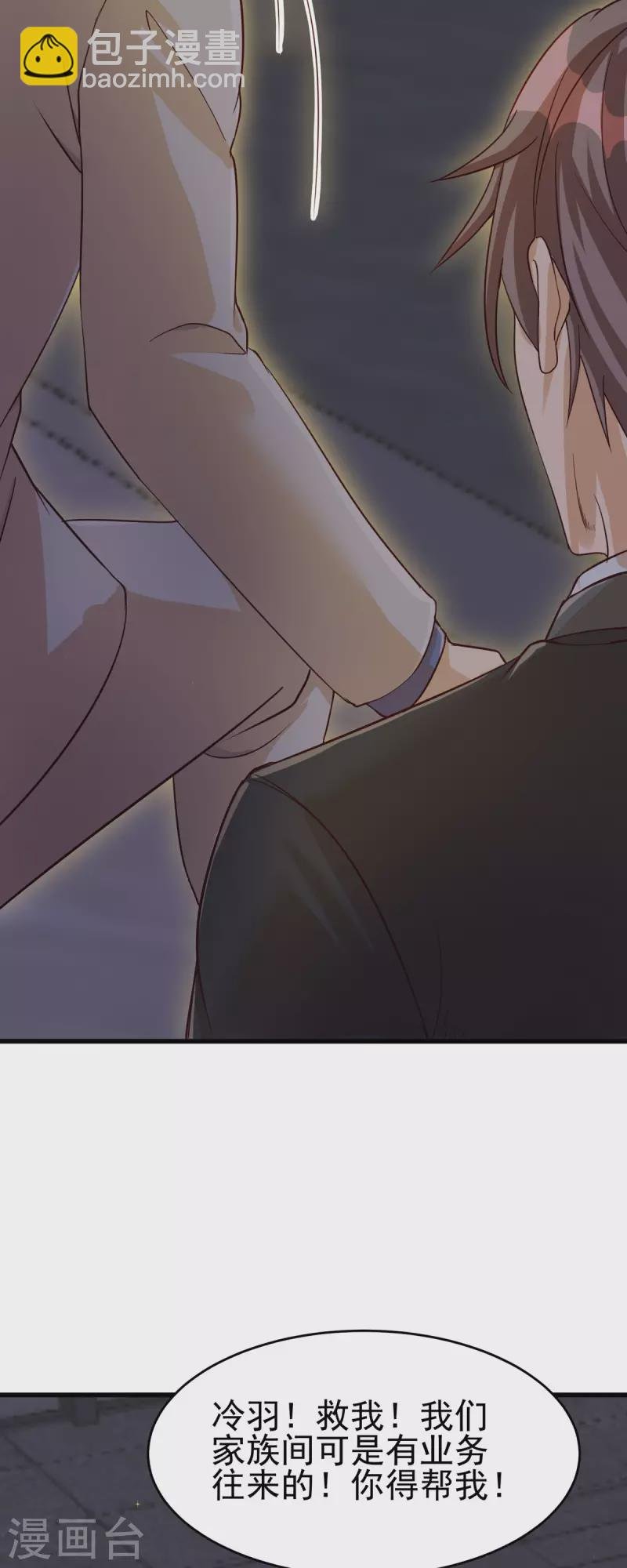 第110话 你算什么狗东西！？