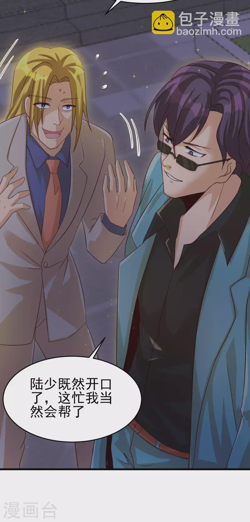 第110话 你算什么狗东西！？