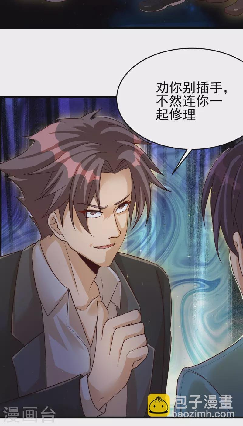 第110话 你算什么狗东西！？