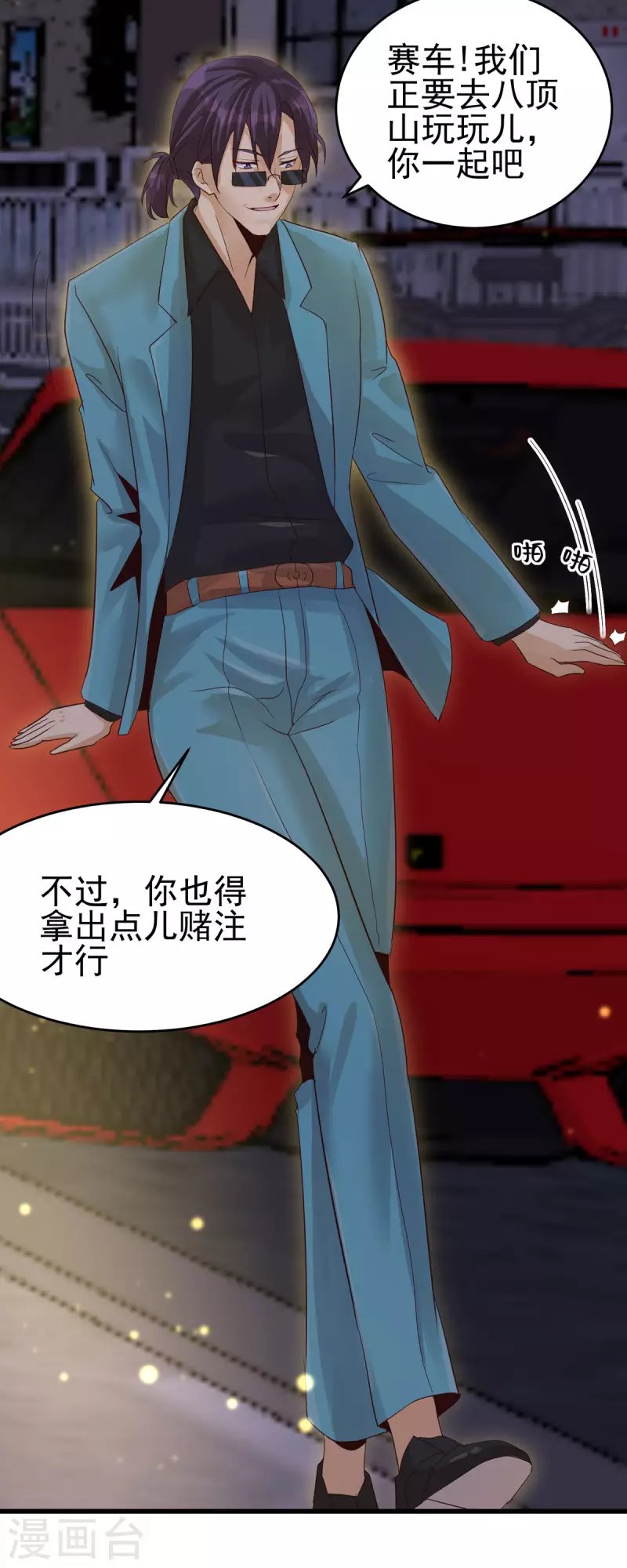 第110话 你算什么狗东西！？