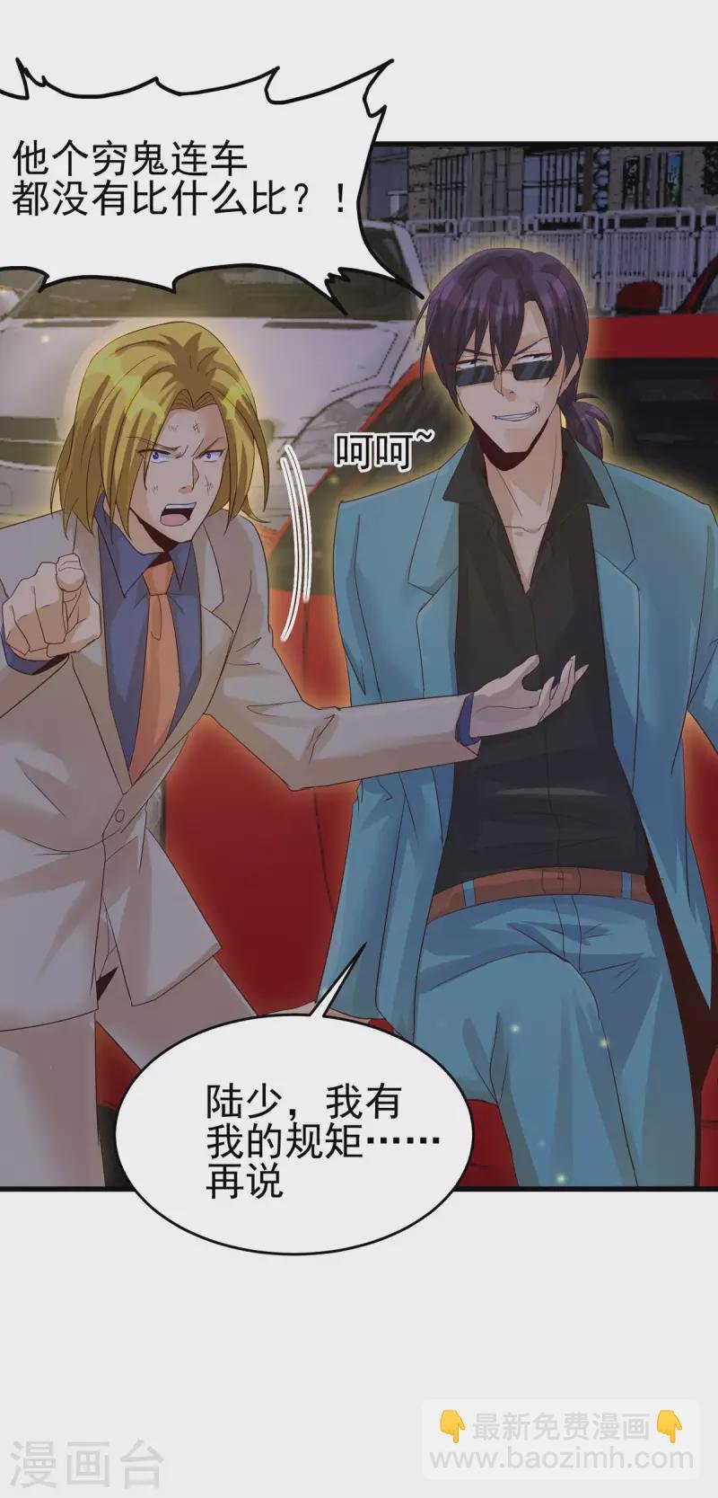 第110话 你算什么狗东西！？