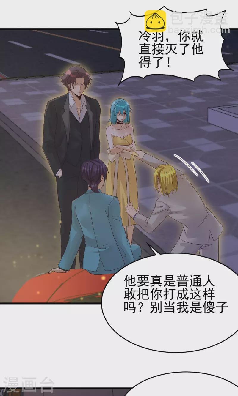 第110话 你算什么狗东西！？
