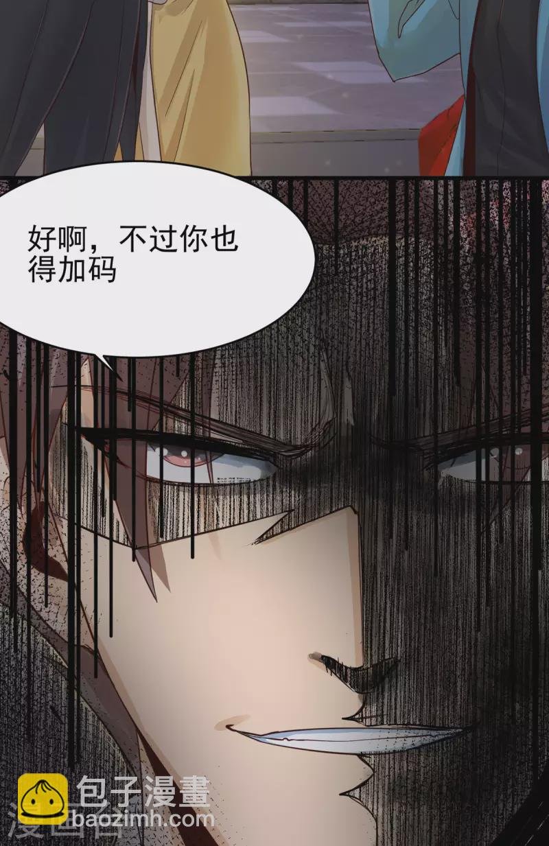 第110话 你算什么狗东西！？