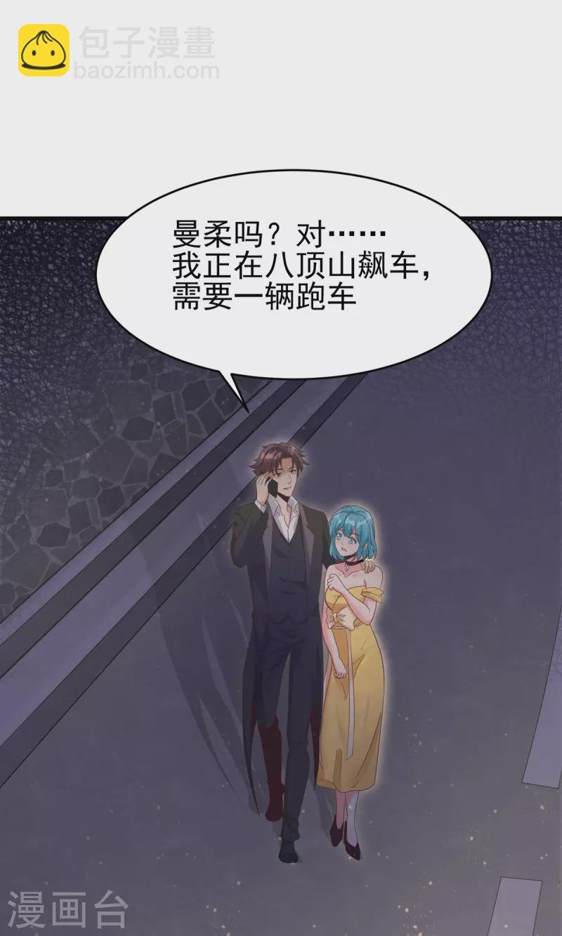 第111话 我不会让别人碰你的