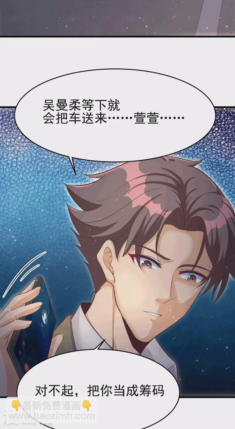 第111话 我不会让别人碰你的