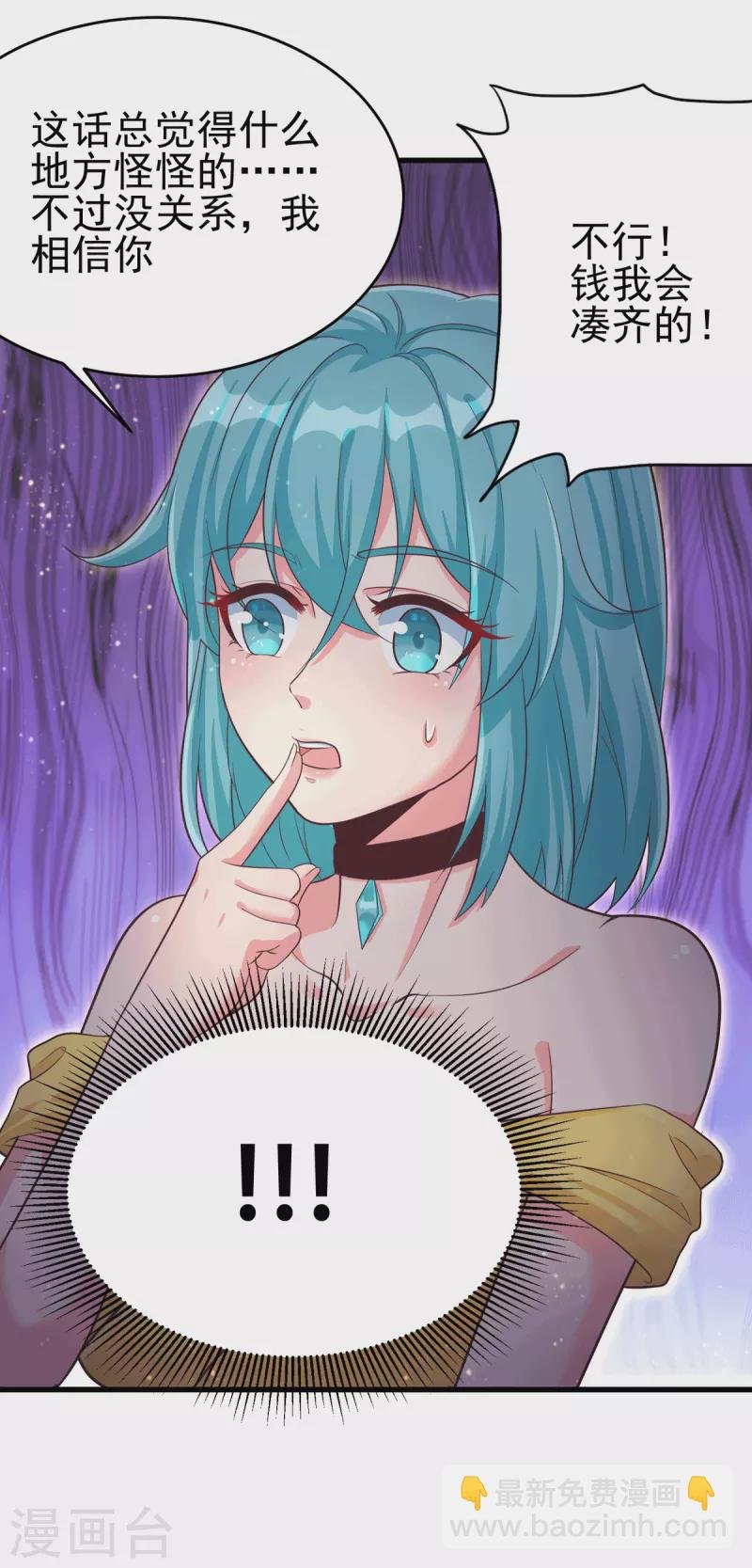 第111话 我不会让别人碰你的