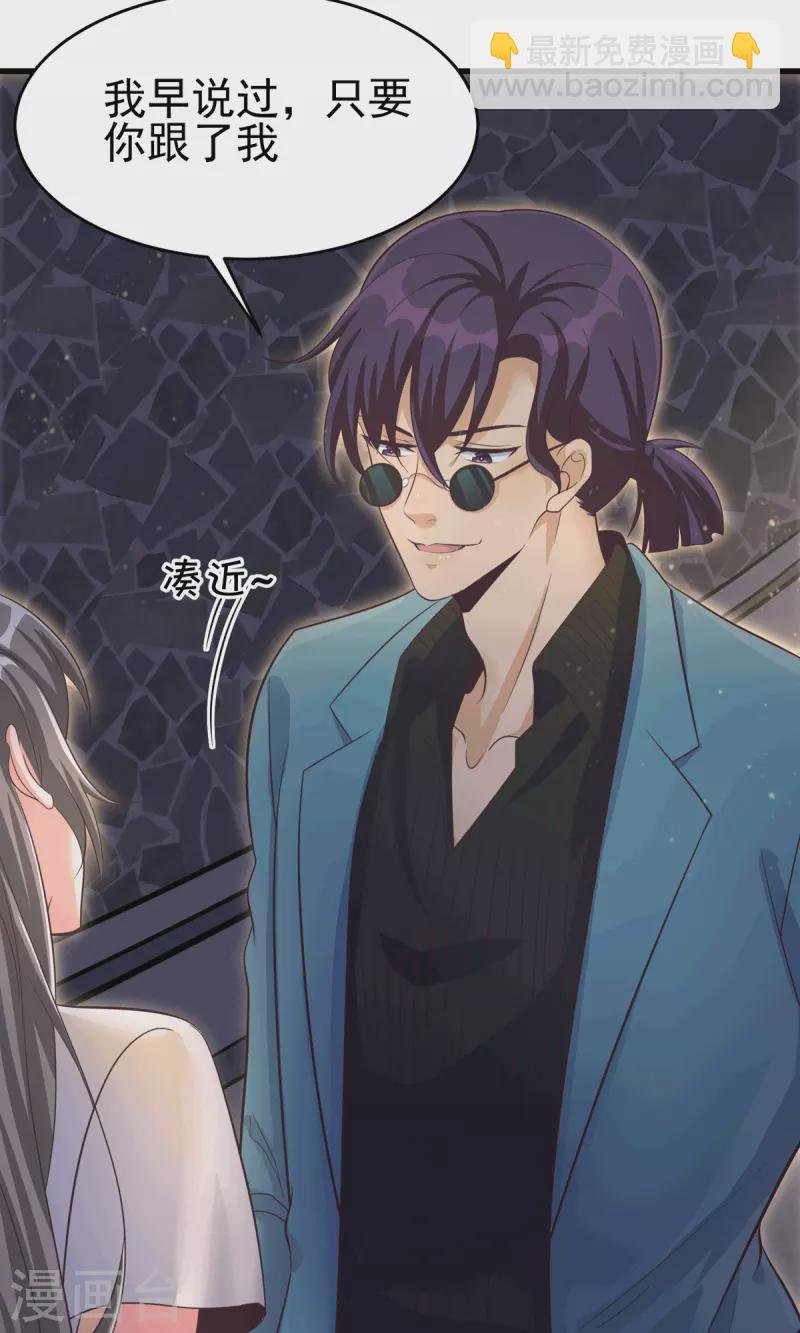 第111话 我不会让别人碰你的