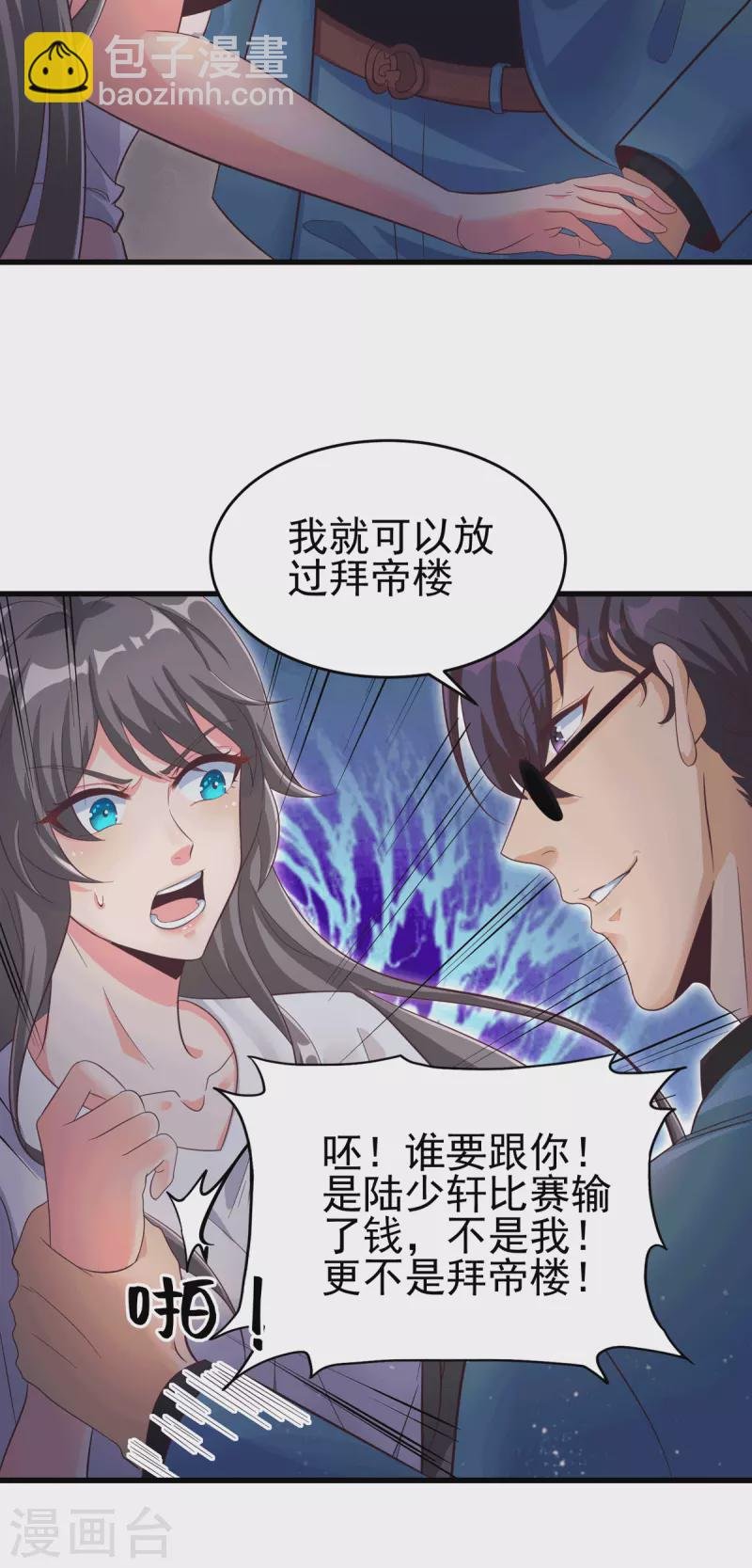 第111话 我不会让别人碰你的