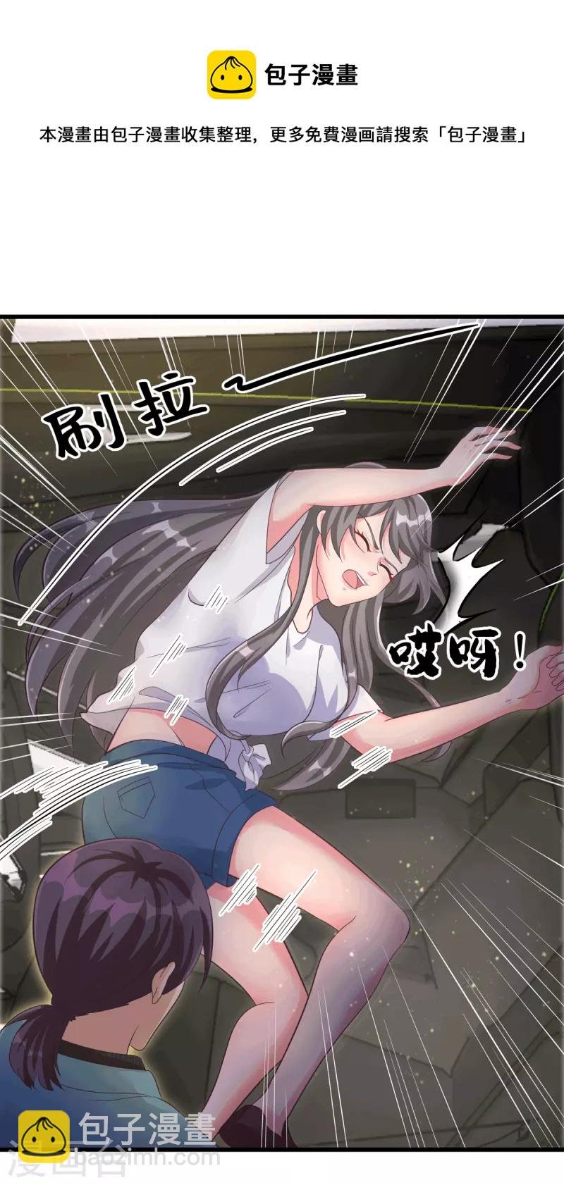 第111话 我不会让别人碰你的