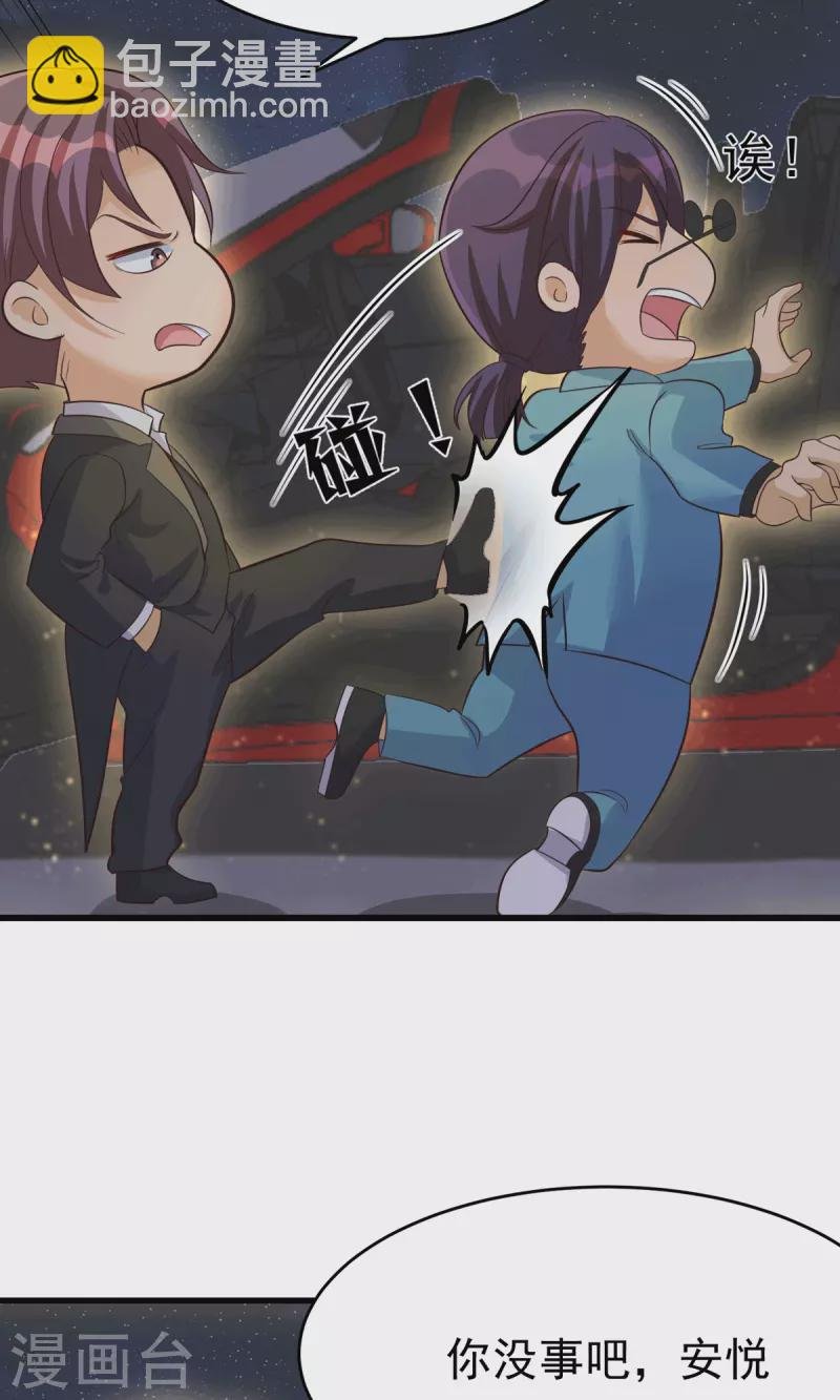 第111话 我不会让别人碰你的
