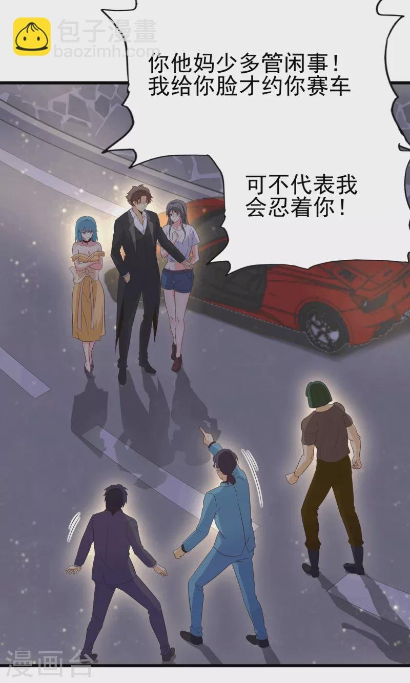 第111话 我不会让别人碰你的