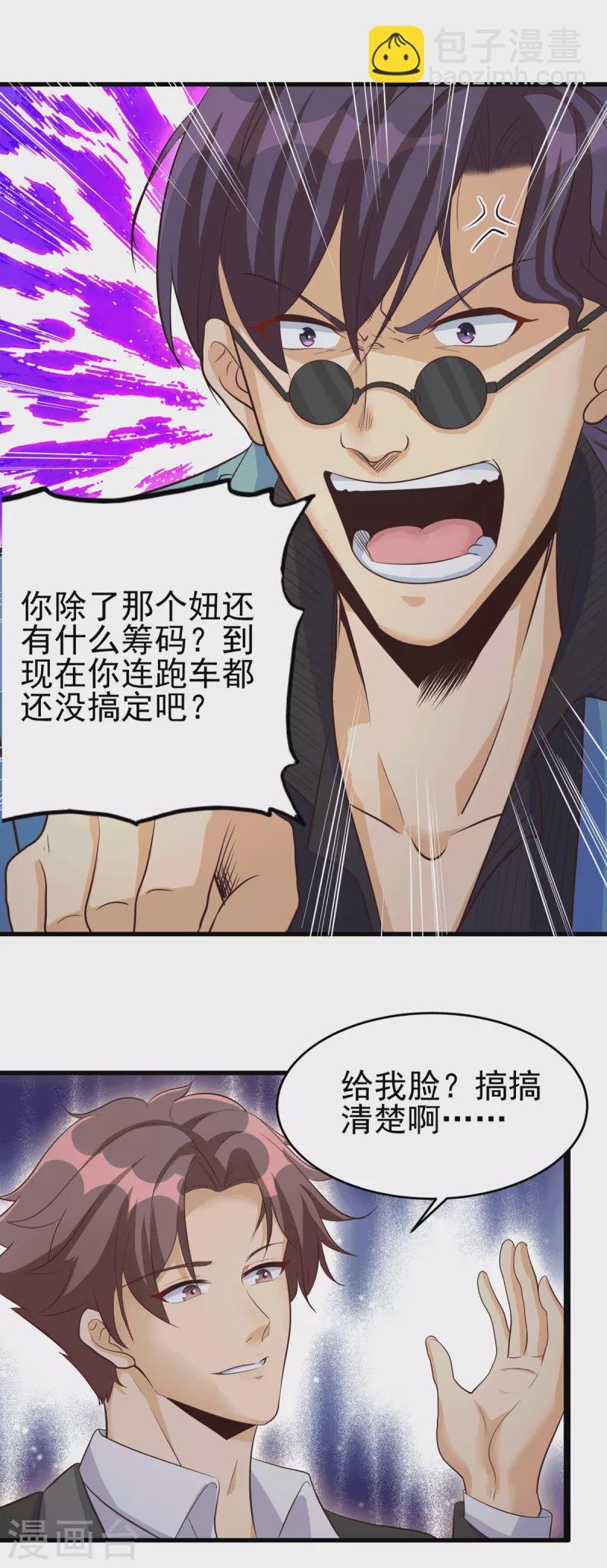 第111话 我不会让别人碰你的