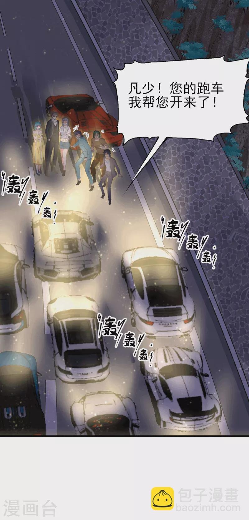 第111话 我不会让别人碰你的
