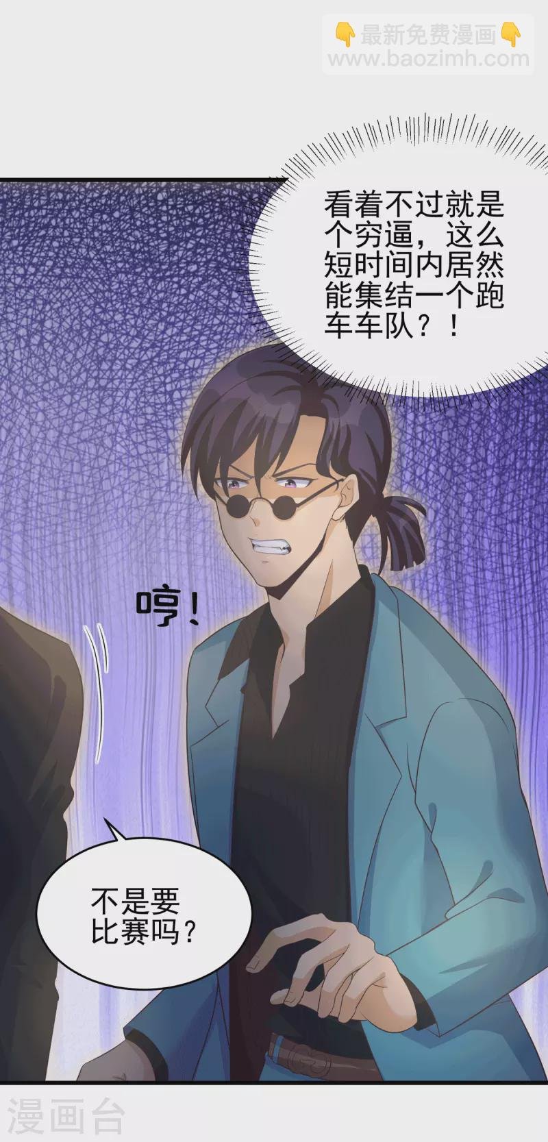 第111话 我不会让别人碰你的