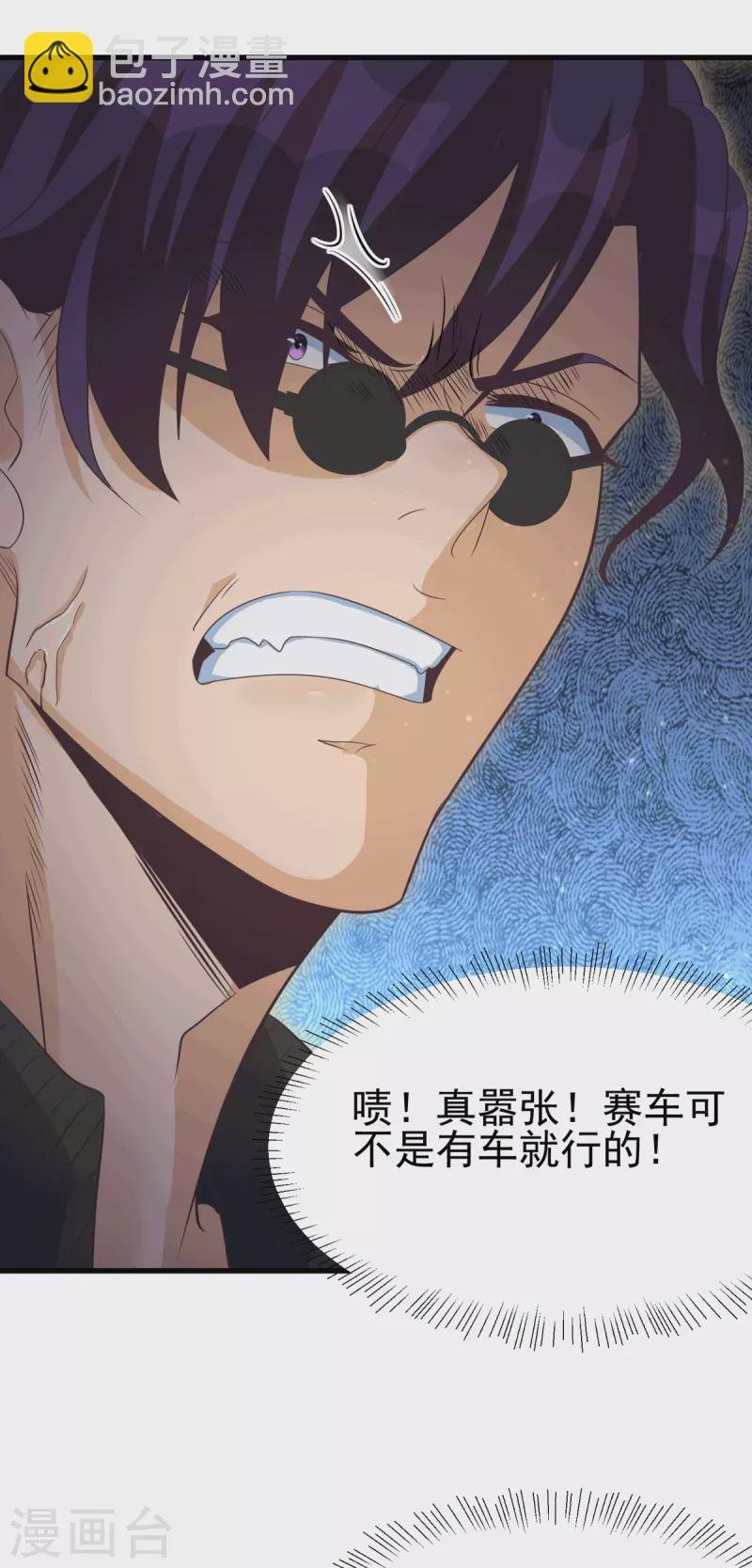 第111话 我不会让别人碰你的