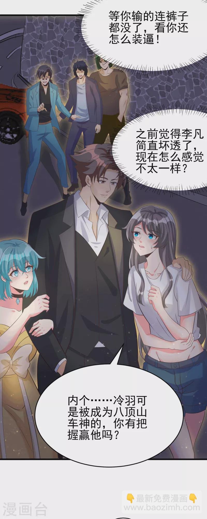 第111话 我不会让别人碰你的