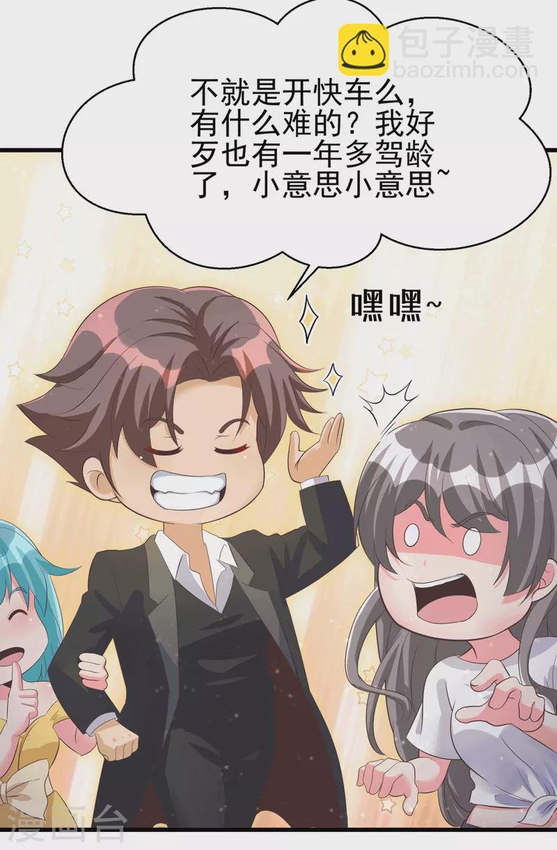 第111话 我不会让别人碰你的