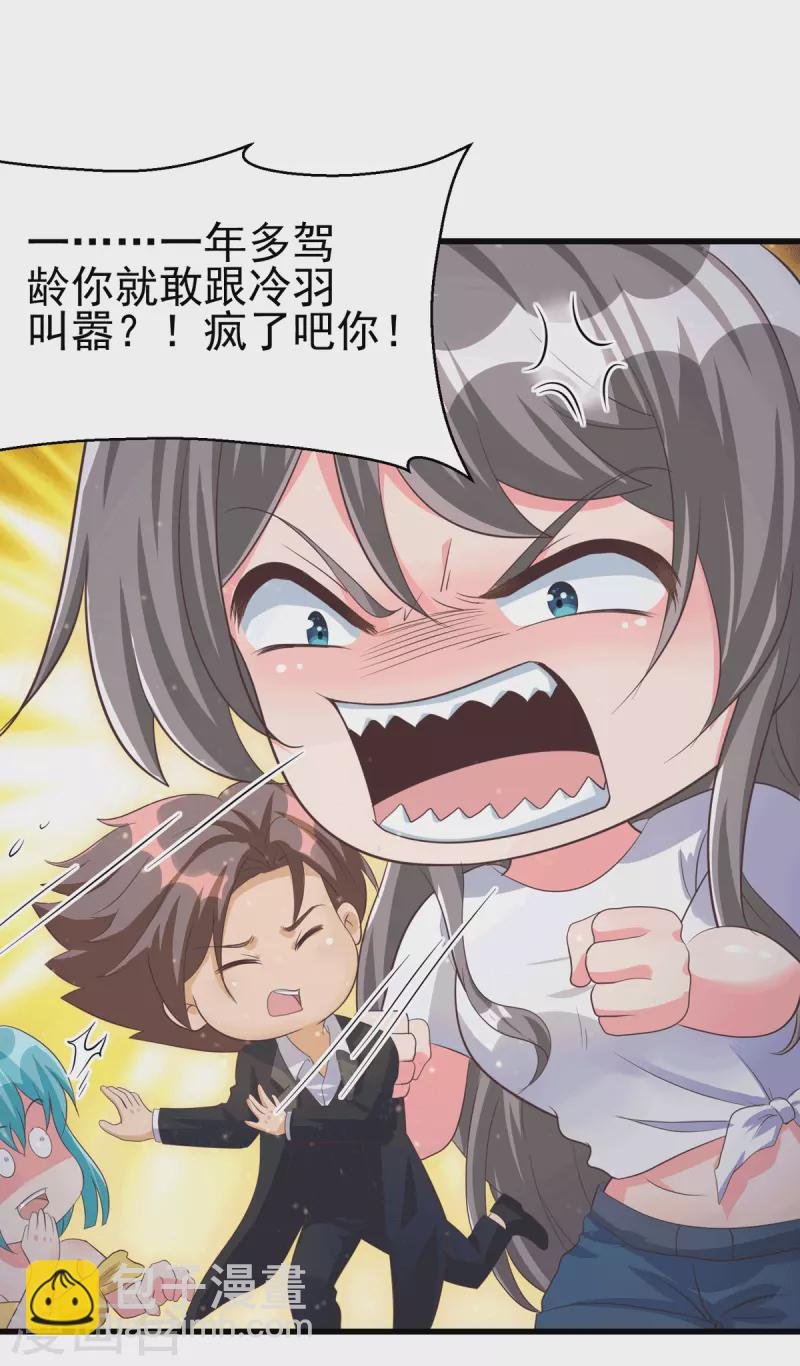 第111话 我不会让别人碰你的