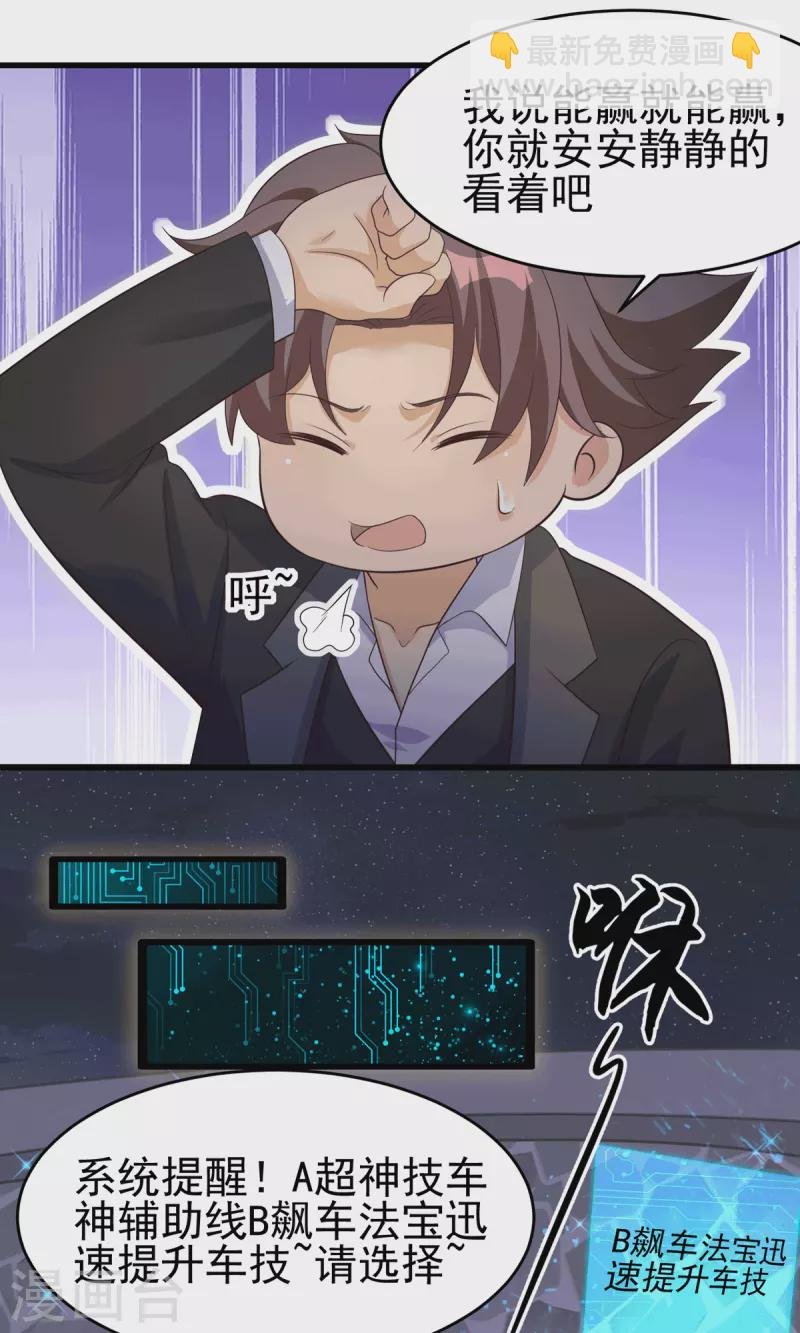 第111话 我不会让别人碰你的
