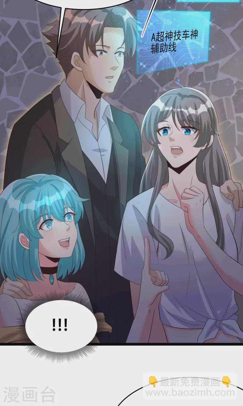 第111话 我不会让别人碰你的
