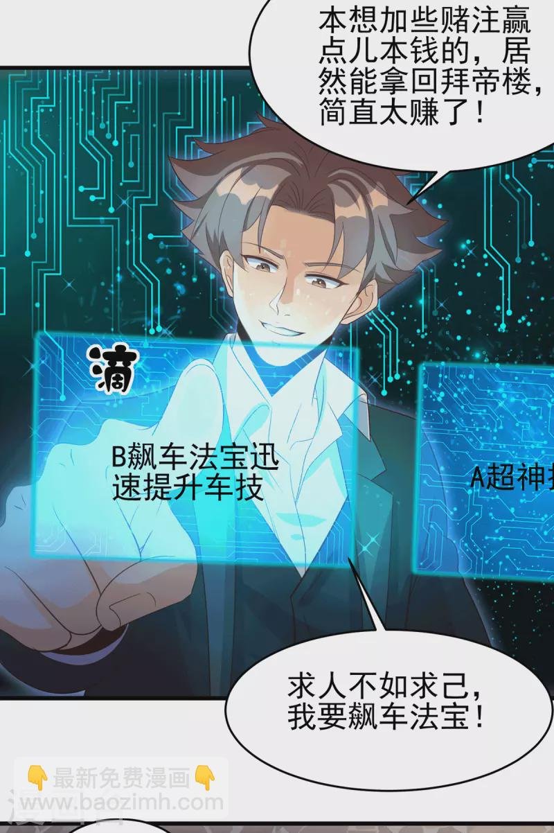 第111话 我不会让别人碰你的