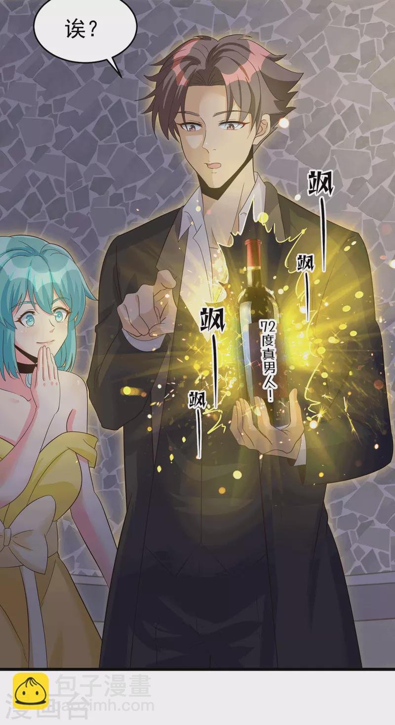 第111话 我不会让别人碰你的