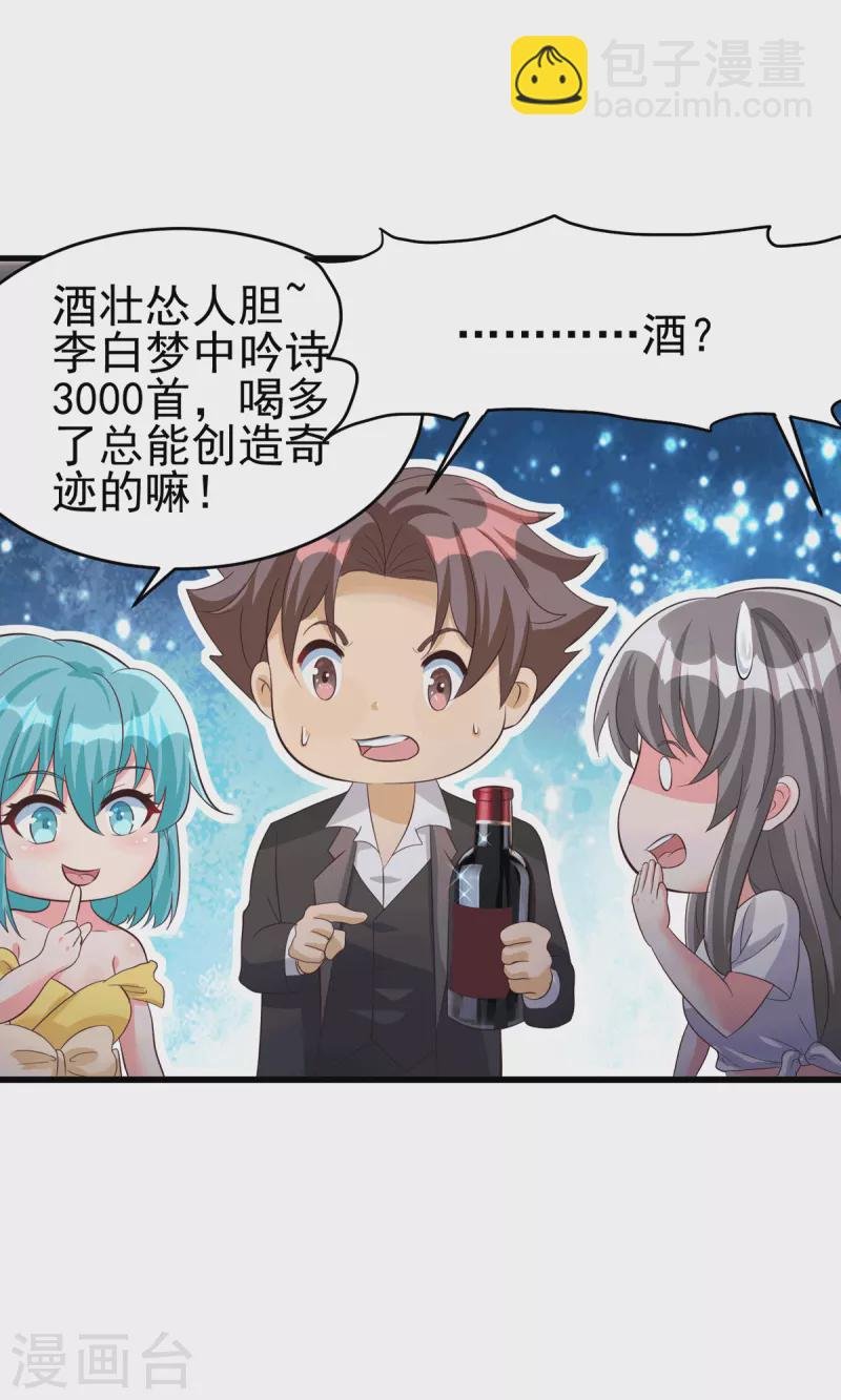 第111话 我不会让别人碰你的