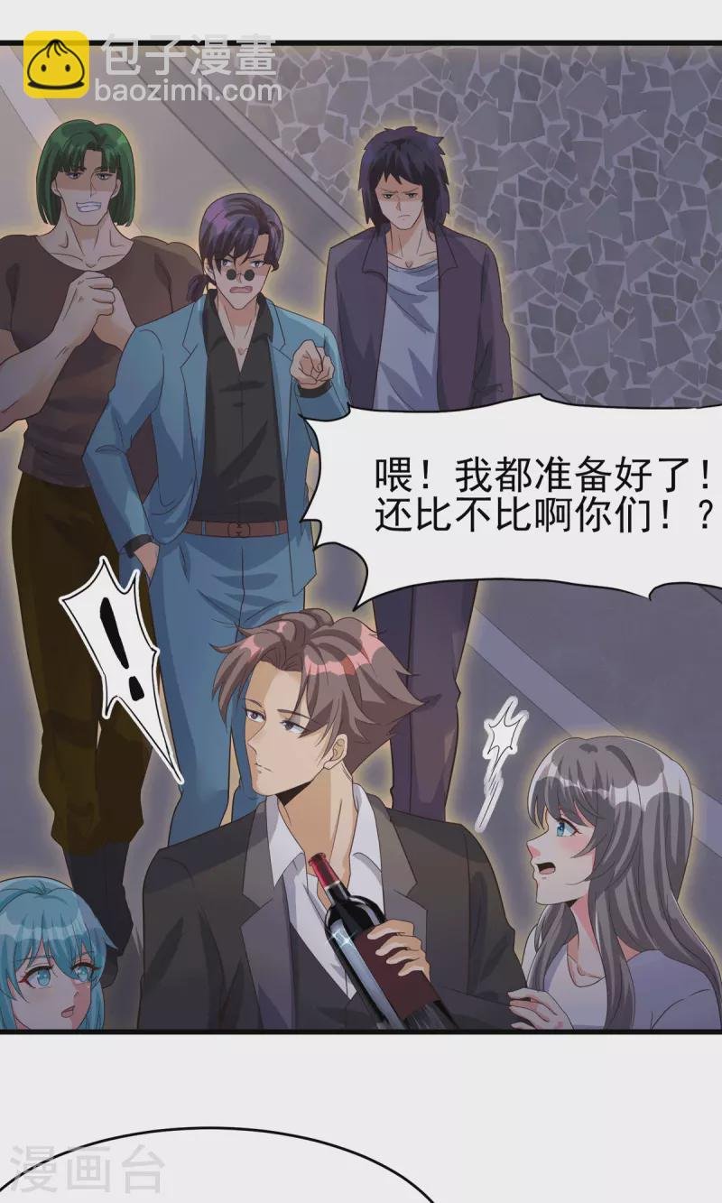 第111话 我不会让别人碰你的