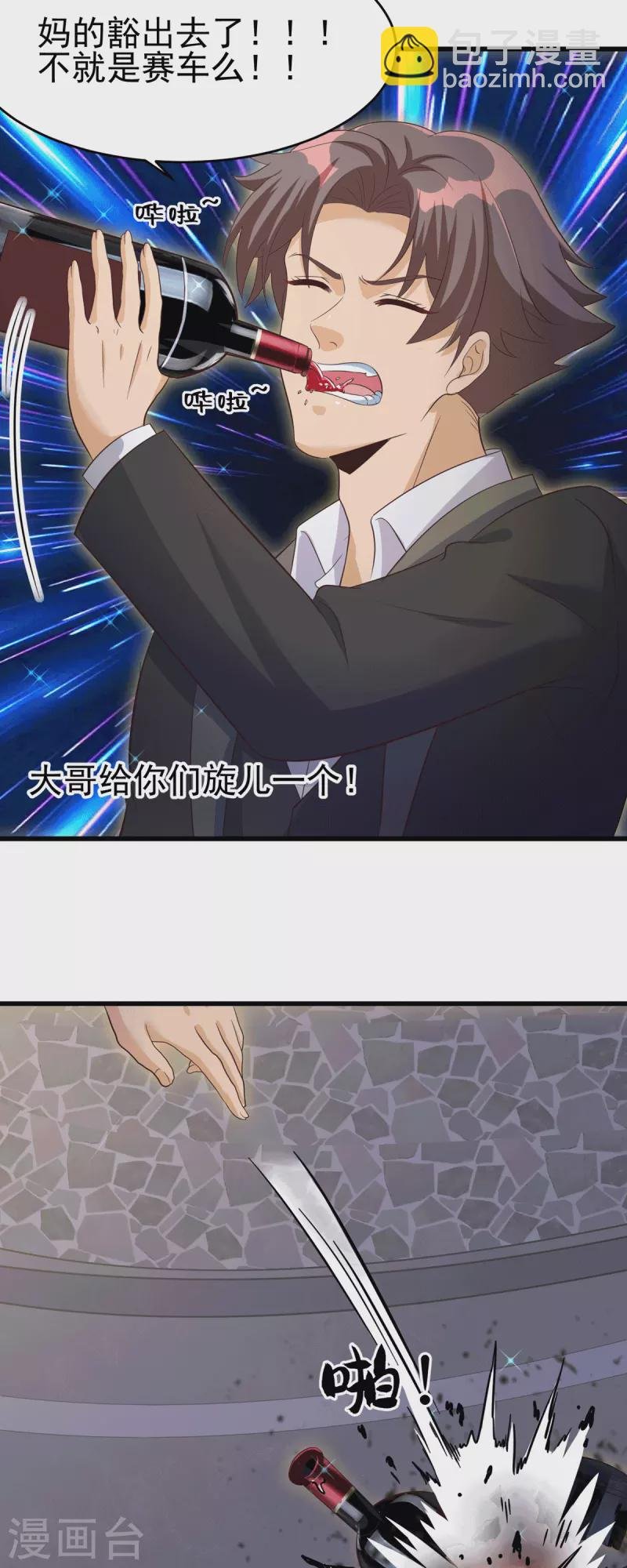 第111话 我不会让别人碰你的
