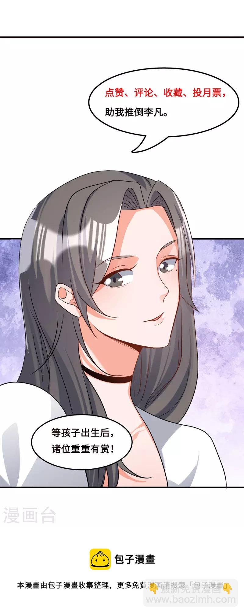 第111话 我不会让别人碰你的