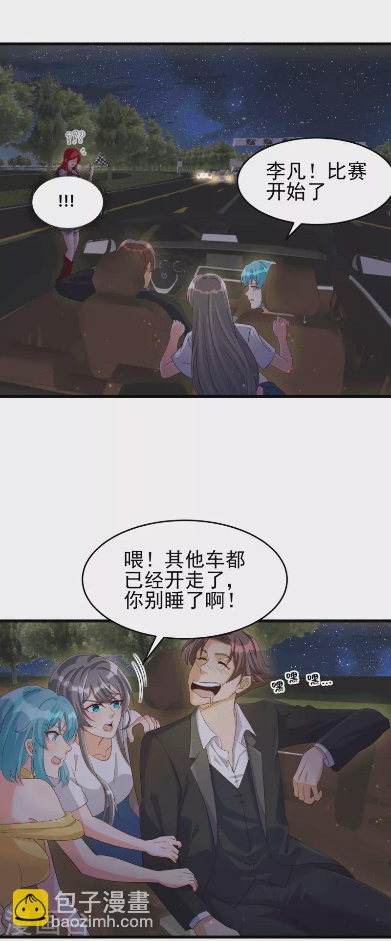 第112话 你不要命了吗？！