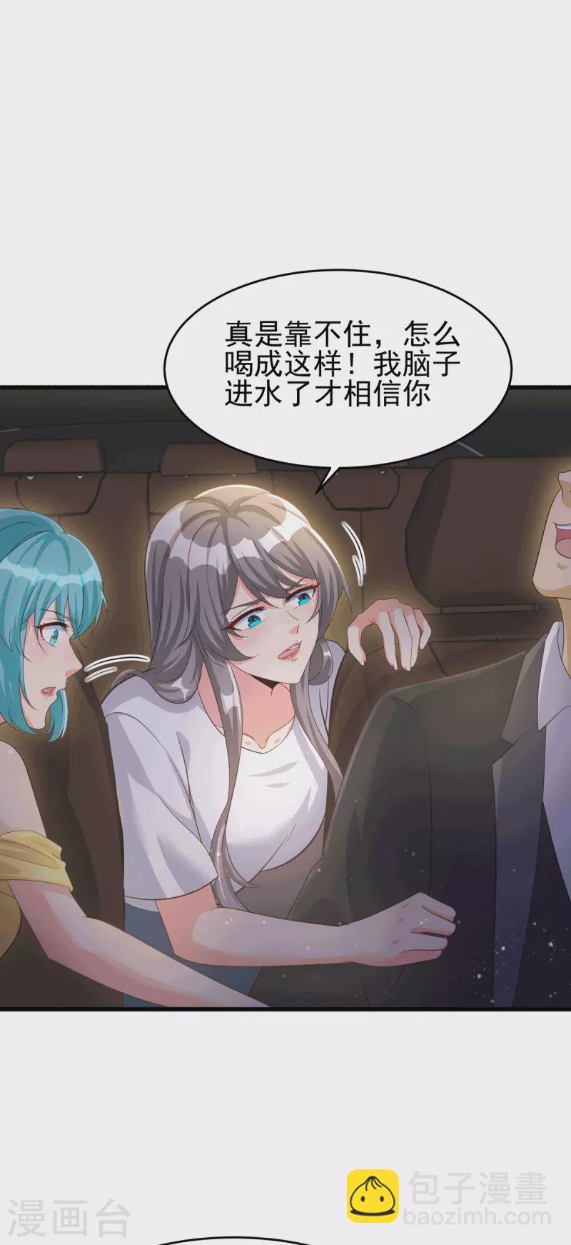 第112话 你不要命了吗？！