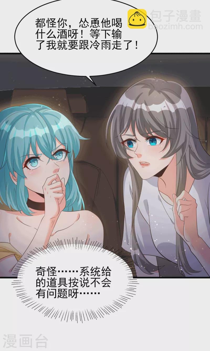 第112话 你不要命了吗？！