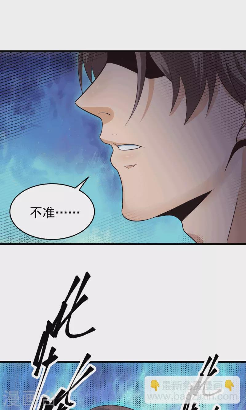 第112话 你不要命了吗？！