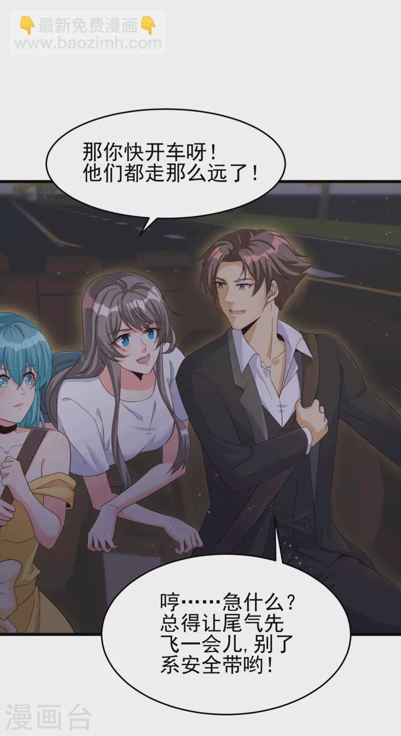第112话 你不要命了吗？！