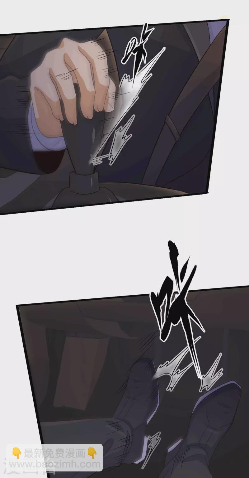 第112话 你不要命了吗？！