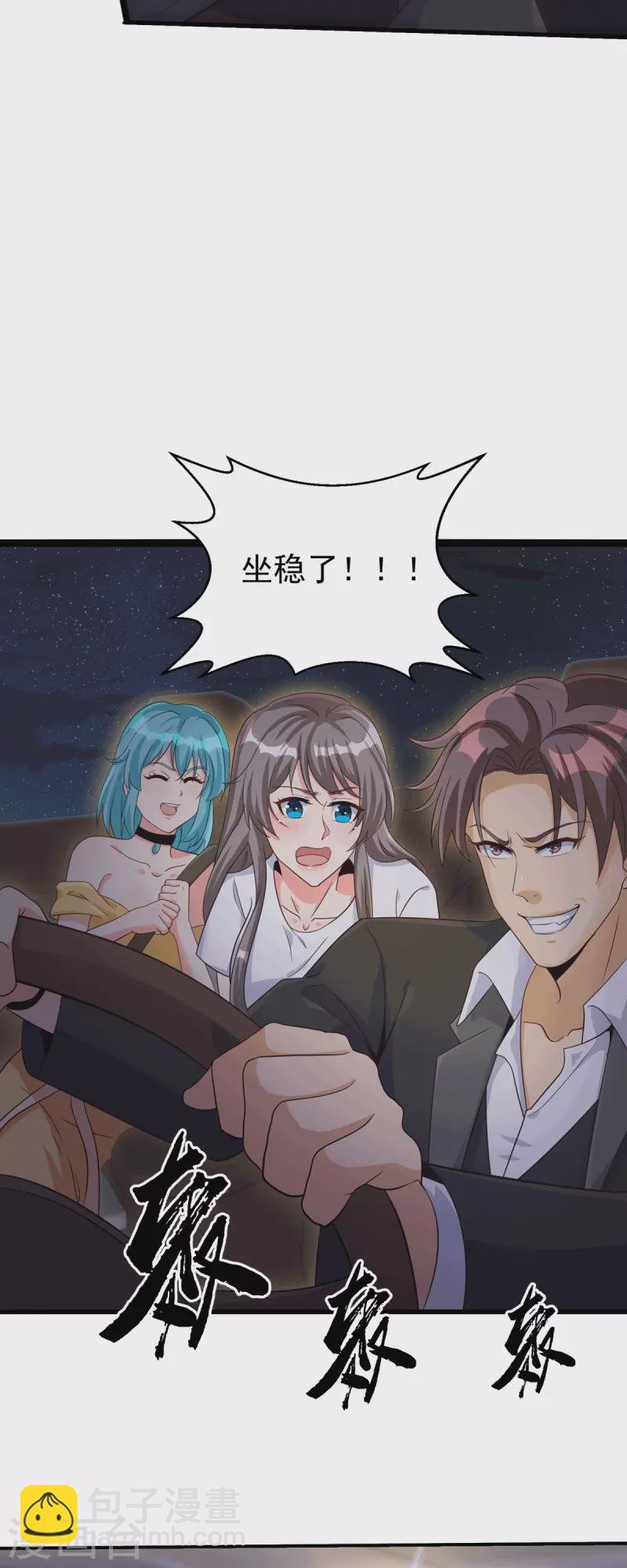 第112话 你不要命了吗？！