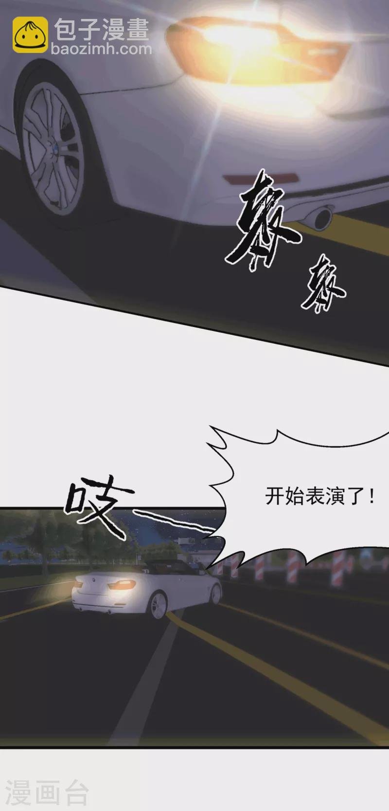 第112话 你不要命了吗？！
