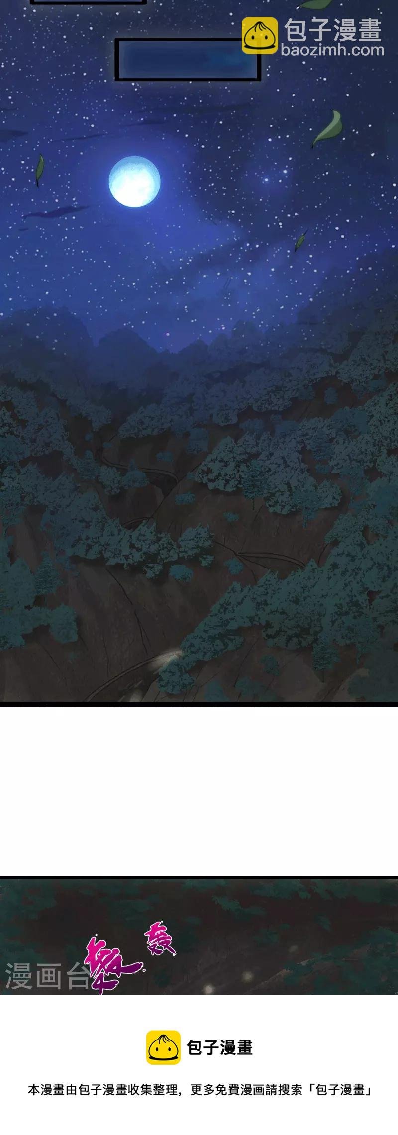 第112话 你不要命了吗？！