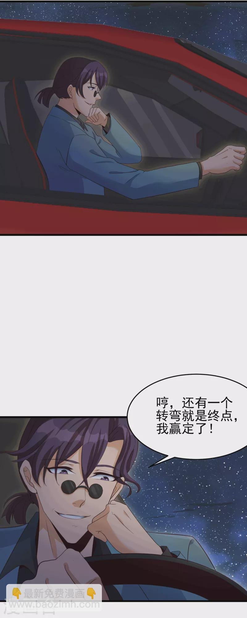 第112话 你不要命了吗？！