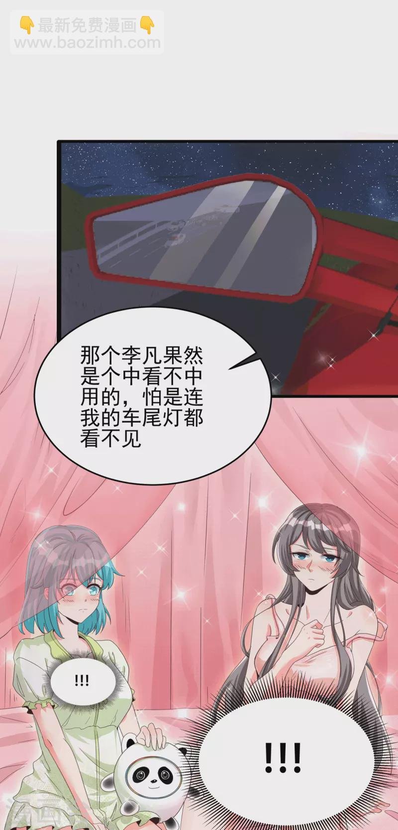 第112话 你不要命了吗？！