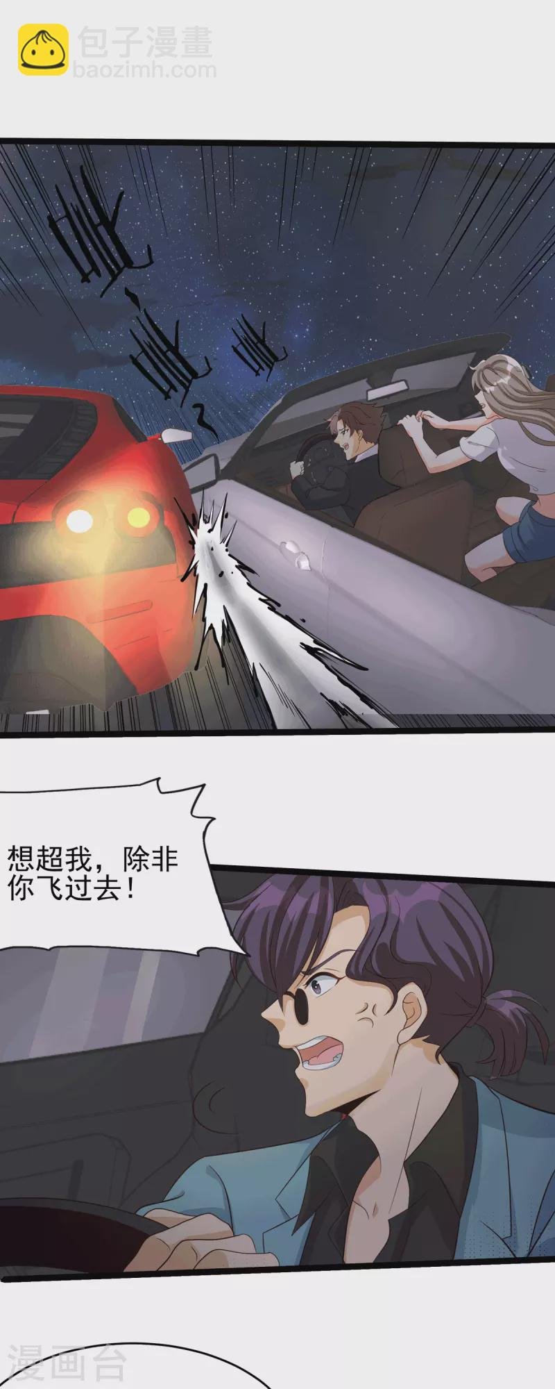 第112话 你不要命了吗？！