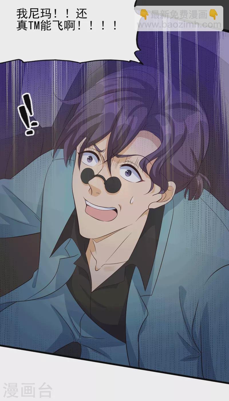 第112话 你不要命了吗？！