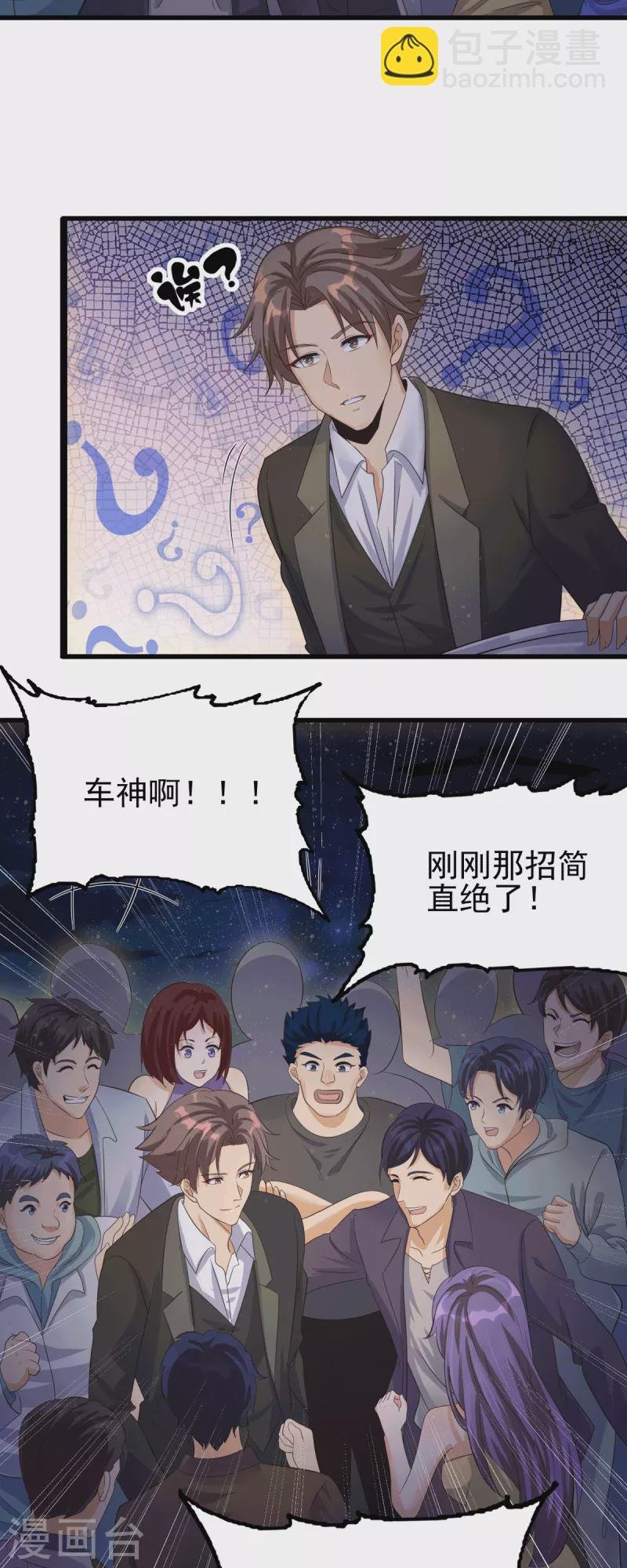 第113话 可爱的小姨子