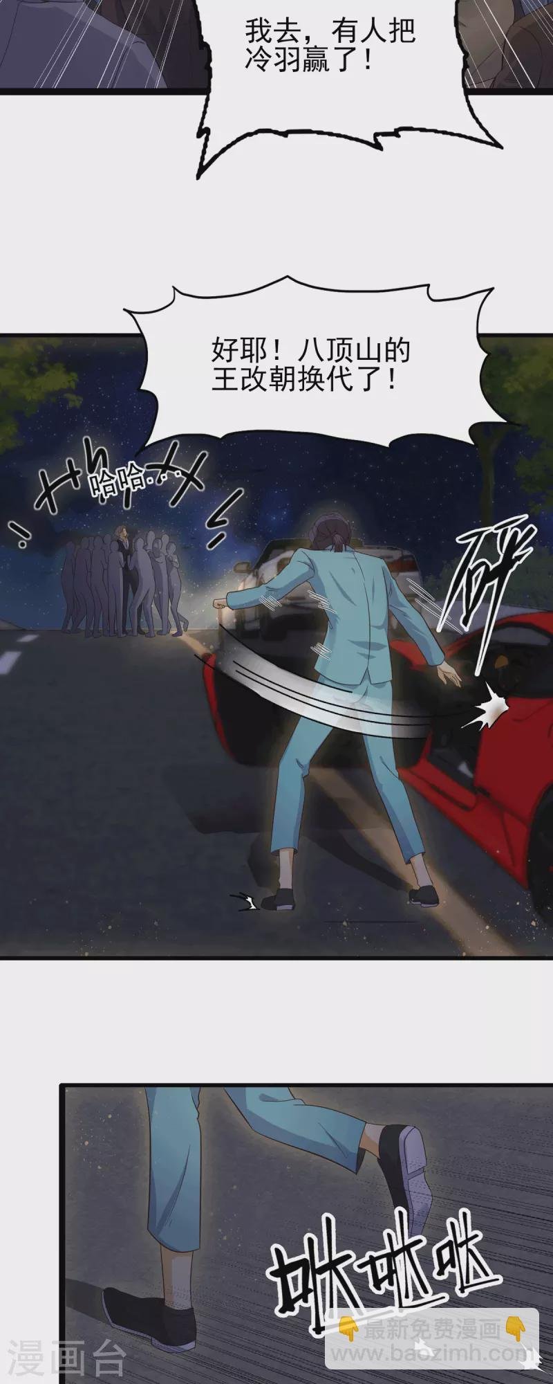 第113话 可爱的小姨子