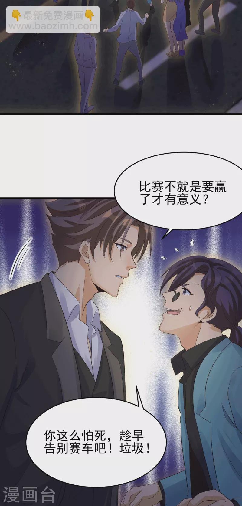 第113话 可爱的小姨子