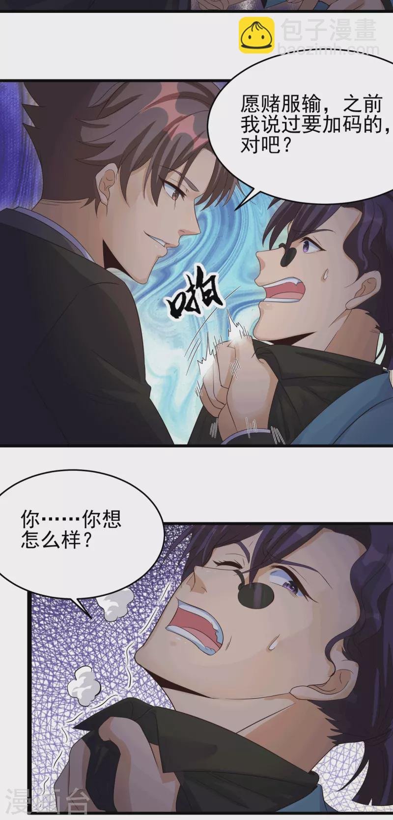 第113话 可爱的小姨子