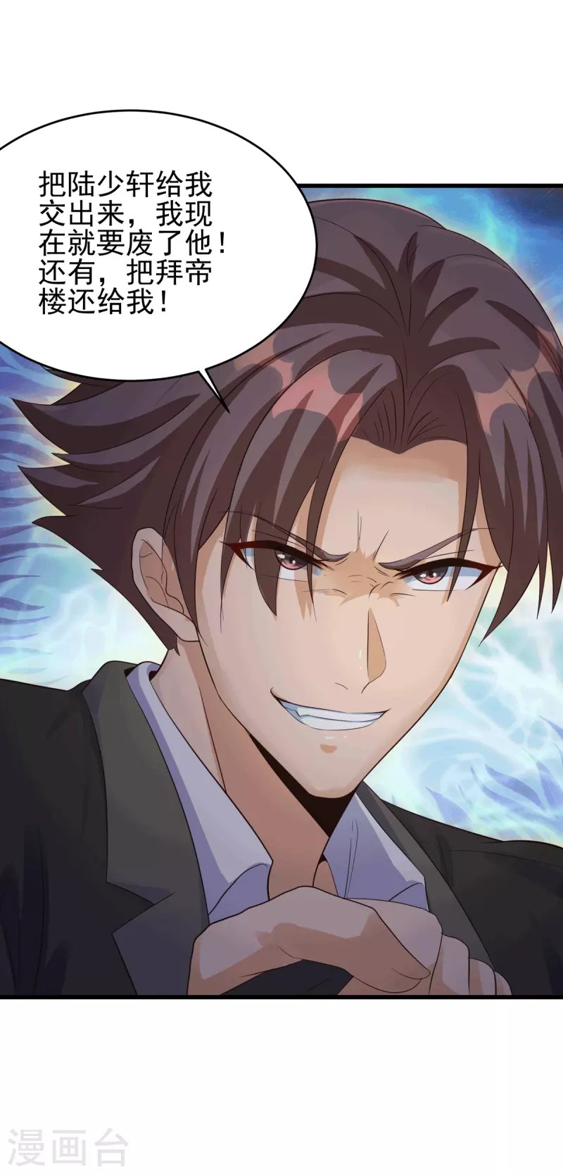 第113话 可爱的小姨子
