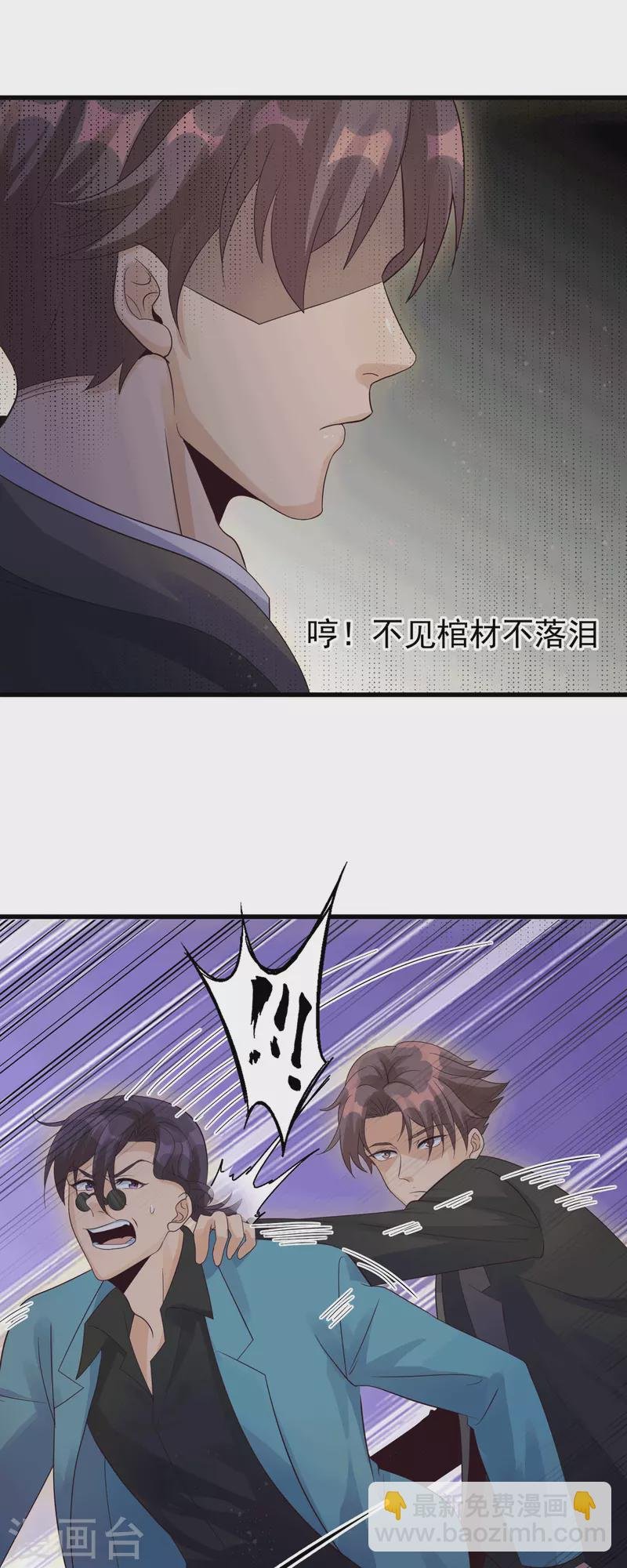 第113话 可爱的小姨子